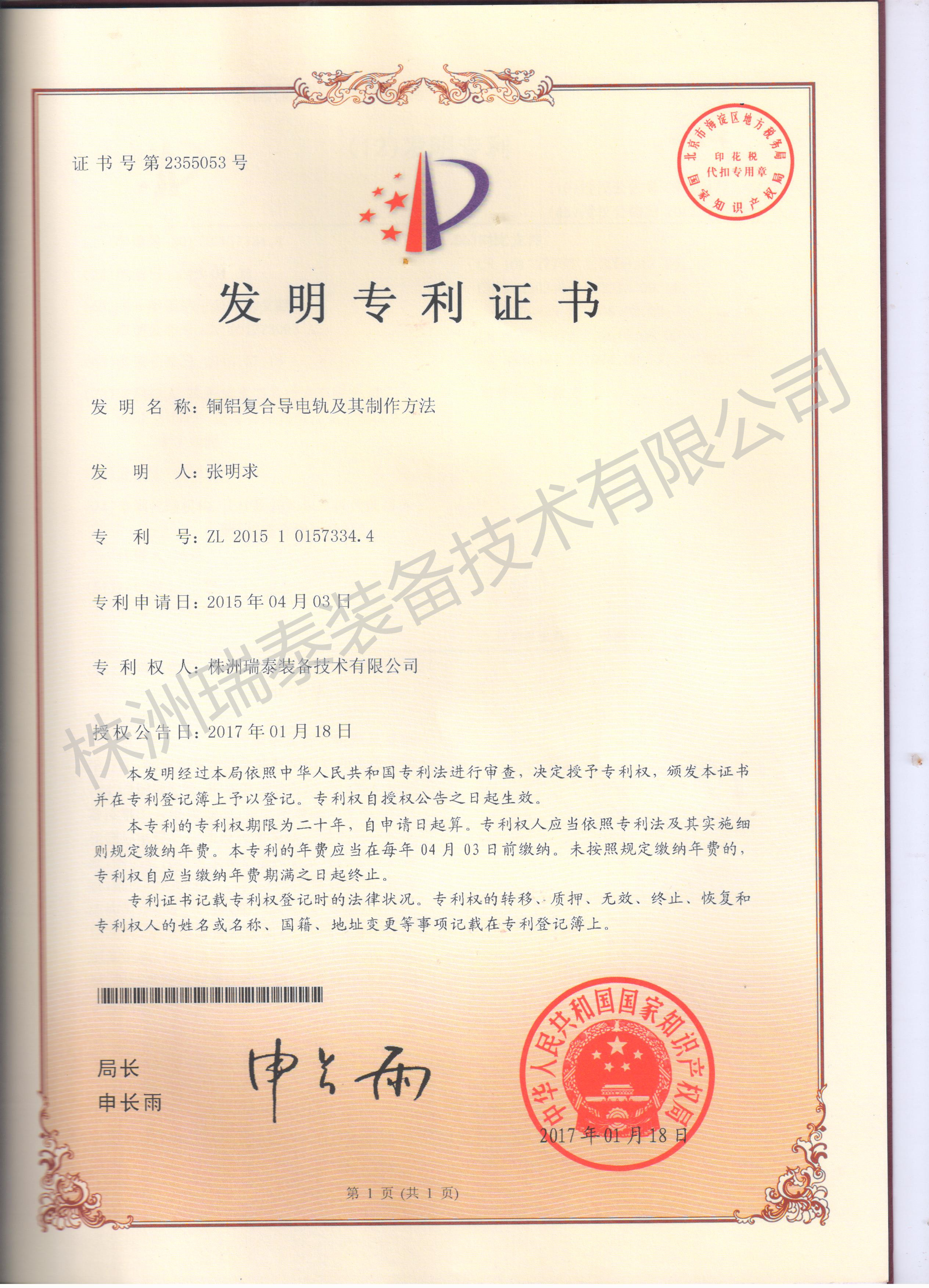 湖南無(wú)軌電車(chē)充電架,長(cháng)沙柔性充電軌,牽車(chē)電源,移動(dòng)接觸網(wǎng),鐵路設備承包